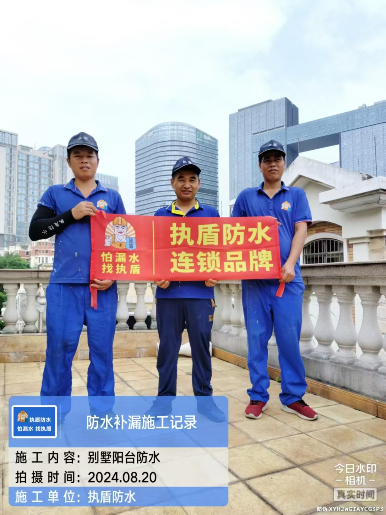 【執盾防水補漏連鎖品牌】廣州解決屋面滲水問題的可靠選擇