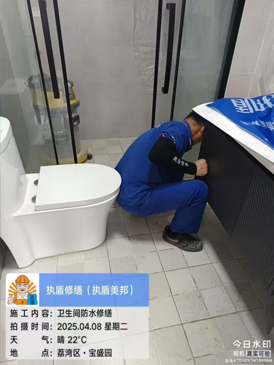 【執盾修繕，執盾美邦】5分鐘自查衛生間漏水隱患