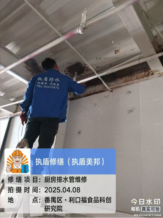 【執盾防水修繕】廚房排水管修繕：告別漏水與堵塞！