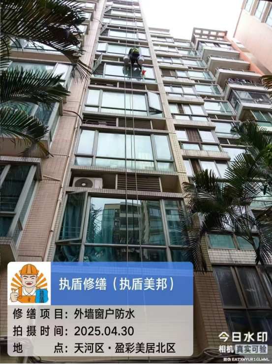 【執盾防水修繕】外墻漏水的原因和危害，你真的了解嗎？