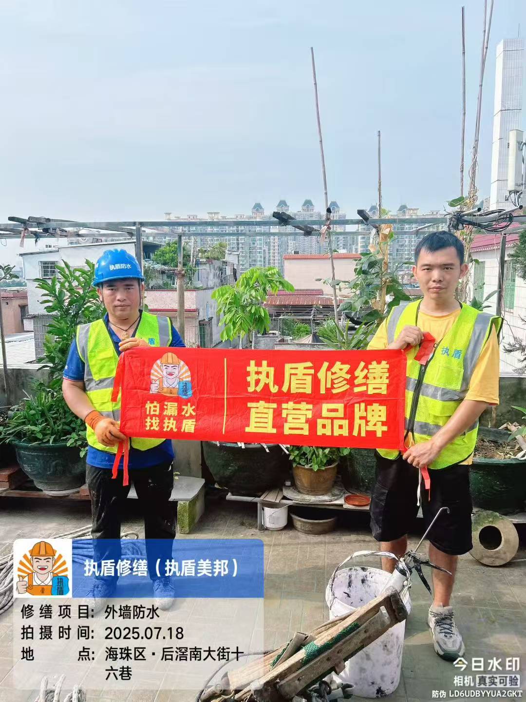 【執盾防水修繕】廣州本地漏水煩惱？執盾美邦30分鐘上門，8區全覆蓋！