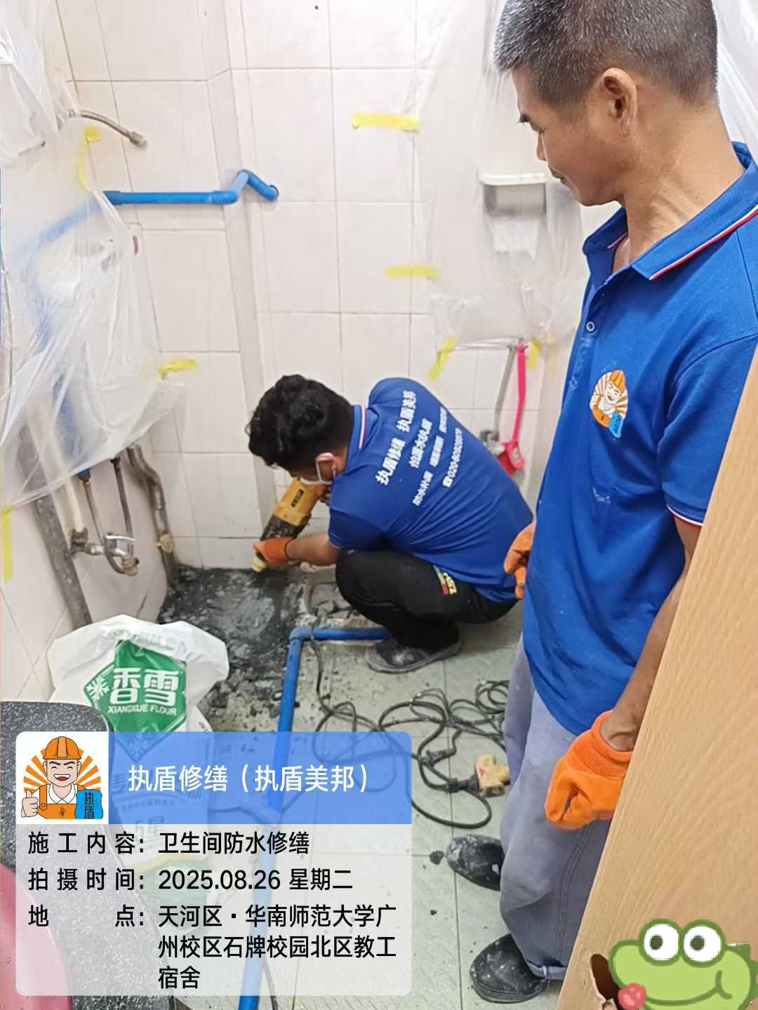【執盾修繕，執盾美邦】衛生間防水修繕，這些細節千萬別忽視！