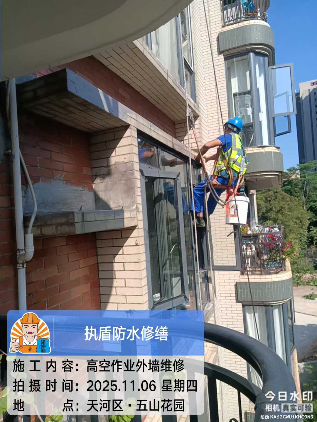【執盾防水修繕】外墻滲水導致室內發霉、掉漆？別等墻體報廢才補救！