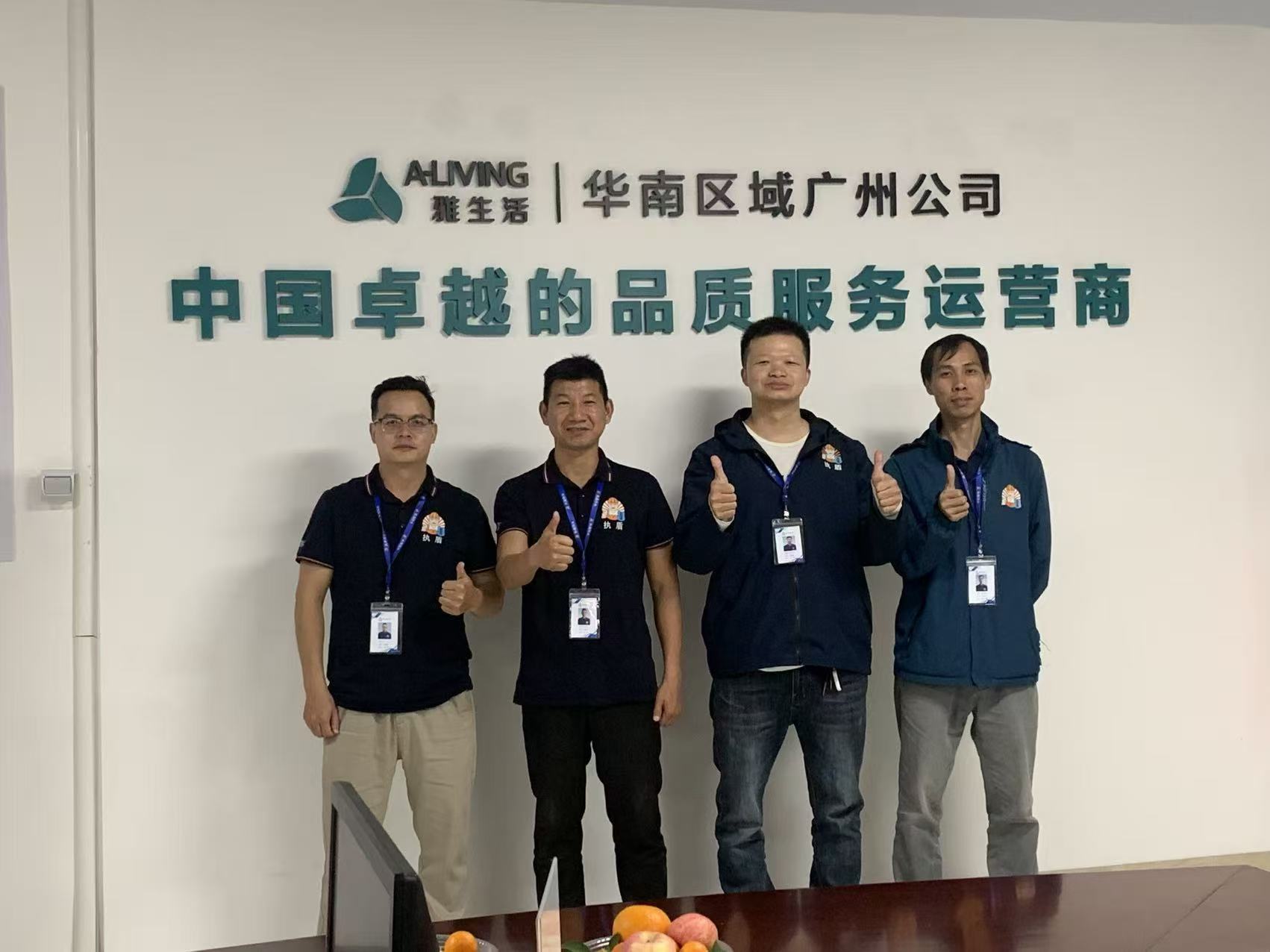 喜報！熱烈慶祝執盾防水修繕與雅居樂企下品牌雅生活華南區域廣州分公司達成戰略合作