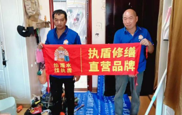 防水補漏不踩坑，選擇執盾防水修繕少走彎路