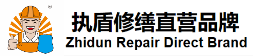 廣東執盾房屋修繕工程有限公司
